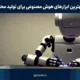 بهترین ابزارهای هوش مصنوعی برای تولید محتوا